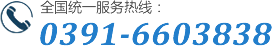 0391-6603838 13938170808